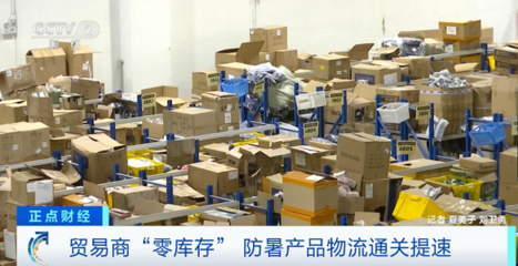 中國制造，全球“熱”銷——高效倉儲服務背后的力量